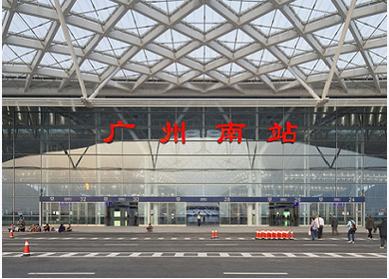 廣州南站區(qū)域基礎(chǔ)設(shè)施建設(shè)建議書(shū)評(píng)估、可研評(píng)估