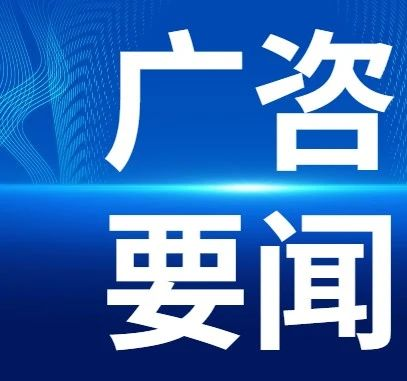 廣咨國(guó)際廣州花園項(xiàng)目榮獲2023年廣州市建設(shè)工程結(jié)構(gòu)優(yōu)質(zhì)獎(jiǎng)、廣州市建設(shè)工程優(yōu)質(zhì)獎(jiǎng)、廣州市建設(shè)工程質(zhì)量五羊杯獎(jiǎng)